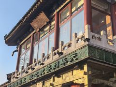 -聚德华天烤肉季·宴会厅(什刹海总店)