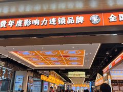 -素满香·全民食养自助(长宁龙之梦店)