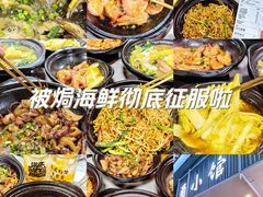 -甬小馆·焗海鲜温州菜(五马街店)
