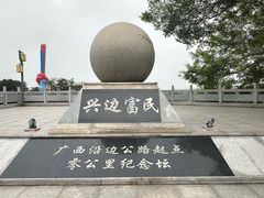 -大清国一号界碑