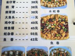 菜单-标记好食