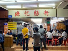 门面-源记肠粉(华贵路店)