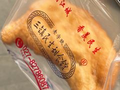 鸡冠饺-三镇民生甜食馆(胜利街总店)