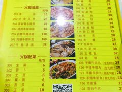 菜单-八合里牛肉火锅(南园店)