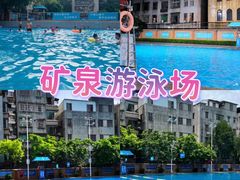 -越秀山游泳场