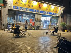 -太元彭家正汤(太元路总店)