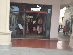 -PUMA品牌自营折扣店(天津佛罗伦萨小镇奥莱店)