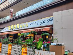 -万科美好广场
