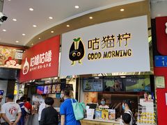 -咕噜咕噜·章鱼小丸子(西湖路店)