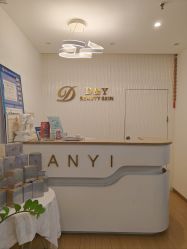 -丹漪·DANYI 美肤中心
