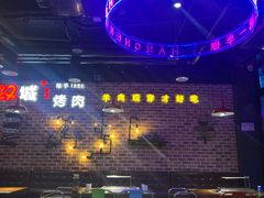 -汉城烧烤(西稍门劳动路店)