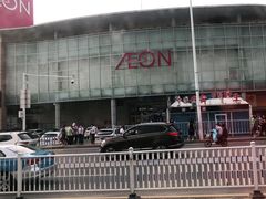 -永旺黄岛购物中心