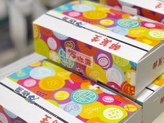 -邵万生食品公司(南京东路店)