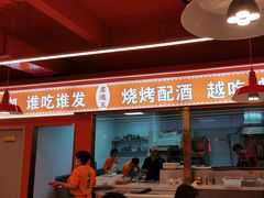 -王钵宴遇王龙虾烧烤旗舰店(中山北路店)