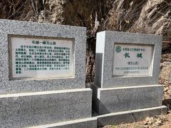 -蟠龙山长城景区