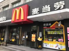 -麦当劳(吴中大道店)