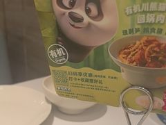 -眉州东坡(团结湖店)