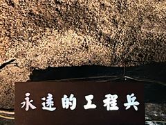 -816工程景区