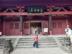 -李白纪念馆
