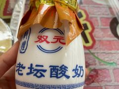 -胡羊焖饼(敦煌店)