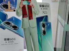 -荣耀授权专卖店(黄浦浙江中路店)