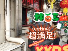 -盛扬煎饼果子(总店)