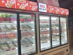 -大斌家串串火锅(德思勤店)
