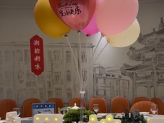 -厝包四点金·潮宴(太古仓店)