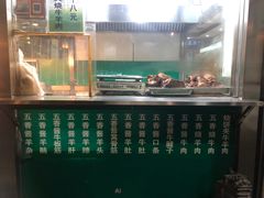 -老爆肚满五香烧牛羊肉