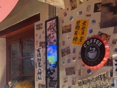 -三杯赤運·中式小酒馆(所城里店)