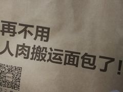 高纤奶酪-原麦山丘(望京小街店)