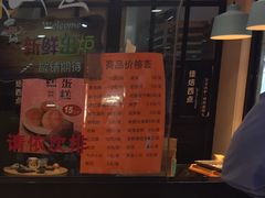 -佳焙西点(摩码休闲广场店)