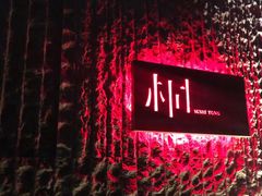 -桐寿司Sushi Tong