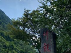 -重庆神龙峡漂流