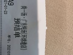 -尚一汤·粤菜海鲜(环球港店)