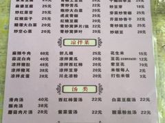 -四川泸州豆花饭店