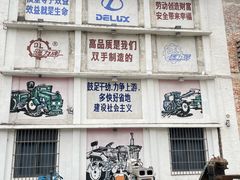 -柴油机1959创意园(IF1959文创园)