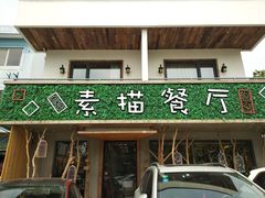 -外婆船宴餐厅·外婆喊你回家吃饭