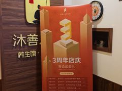 -沐善人家中医·推拿·理疗·三伏灸(新洲店)