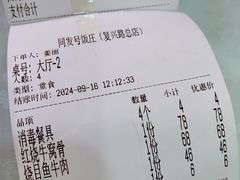 -同发号饭庄(复兴路店)