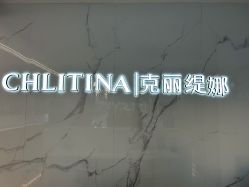 -克丽缇娜