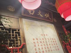 -蜀大侠火锅(香格里拉店)