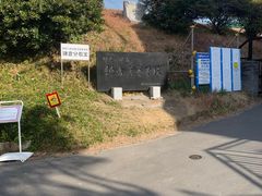 -灌篮高手动画打卡地
