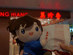 -美珍香(樟宜机场1号航站楼店)