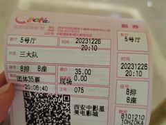 -中影国际影城(大唐西市4K临境音店)