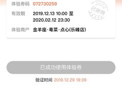 -新兴·金羊座·粤菜点心(乐峰店)