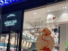 门面-罗森尼娜(德思勤店)