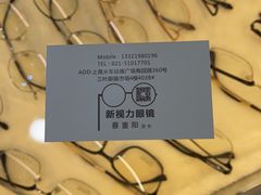 -三叶眼镜城批发市场(上海火车站店)