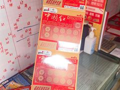 -蓉城西二道无名冒菜(西二道街店)