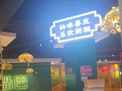 -老街鱼嘴巴(坡子街老店)